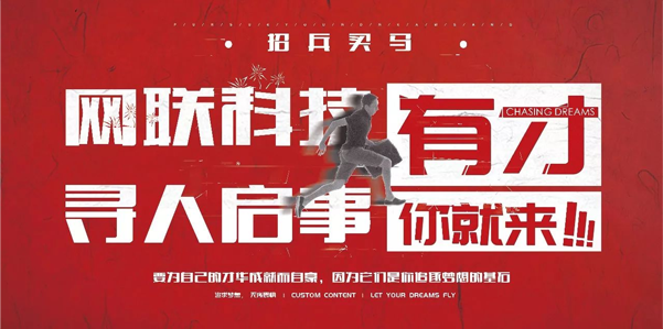 2019！招兵买马！我们接手你的满腔热血！