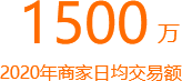 1500橙色.png