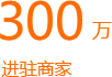 300橙色.png